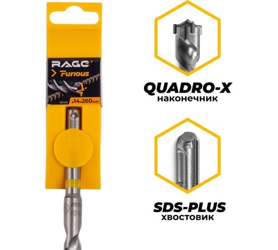 Изображение товара Бур по железобетону для перфоратора RAGE Furious 14х260 мм SDS-Plus Quadro-X 567426