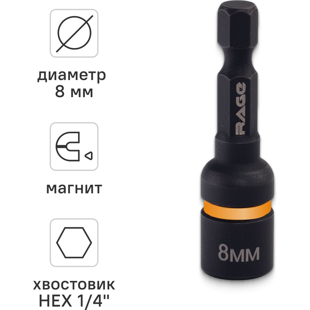Изображение товара Бита для кровельных саморезов RAGE 8x48 мм 554808 профессиональный инструмент