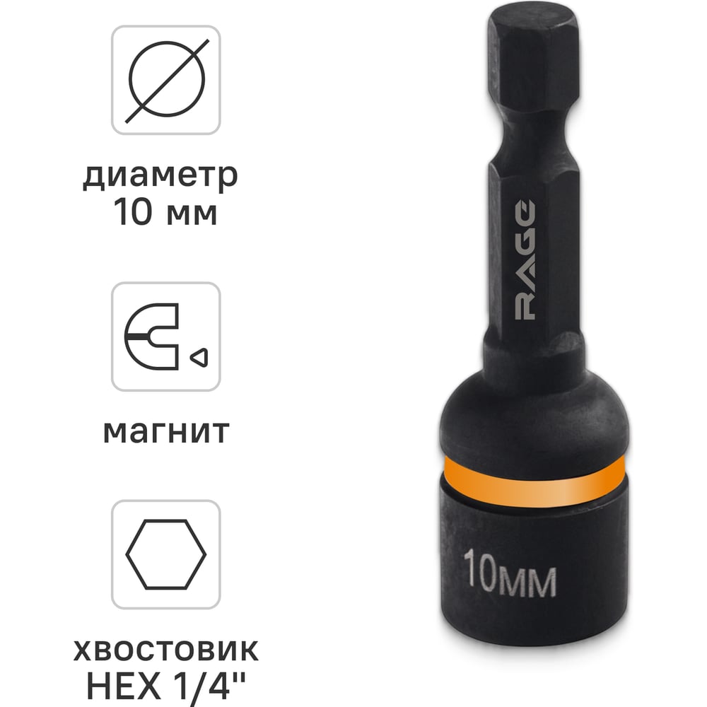 Изображение товара Бита для кровельных саморезов RAGE 10х48 мм