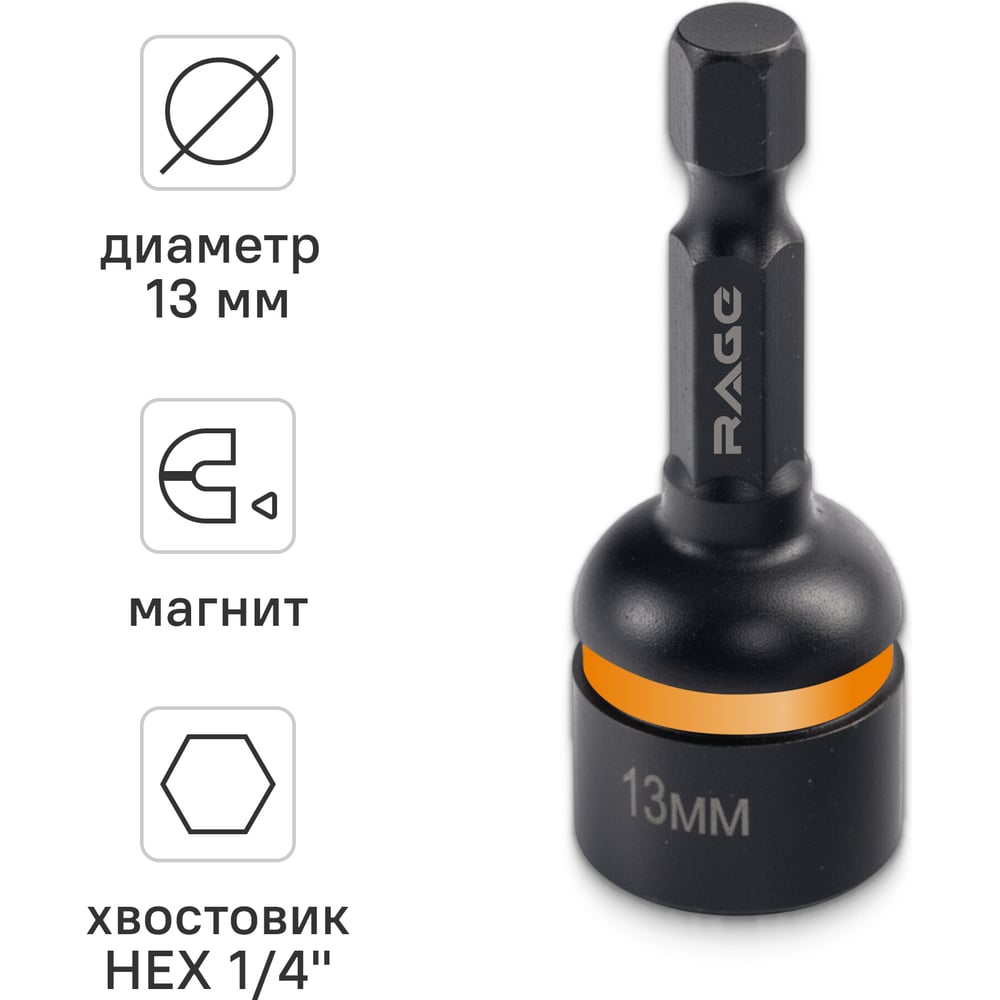 Изображение товара Бита для кровельных саморезов RAGE 13х48 мм 554813 для надежного крепления кровли