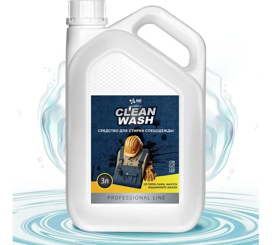 Изображение товара Средство для стирки спецодежды NOVELHIM NovelGuard NG Clean Wash, 3л 41510003
