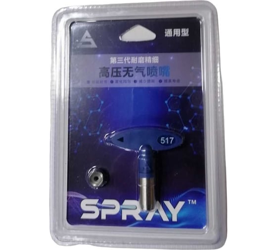 Изображение товара Сопло 517 Chnye 54976