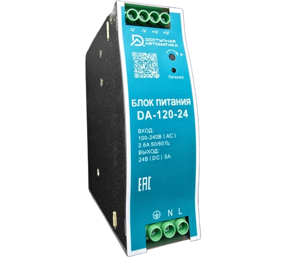 Изображение товара Блок питания Доступная Автоматика 24В DC 120Вт 5А на DIN-рейку DA-120-24