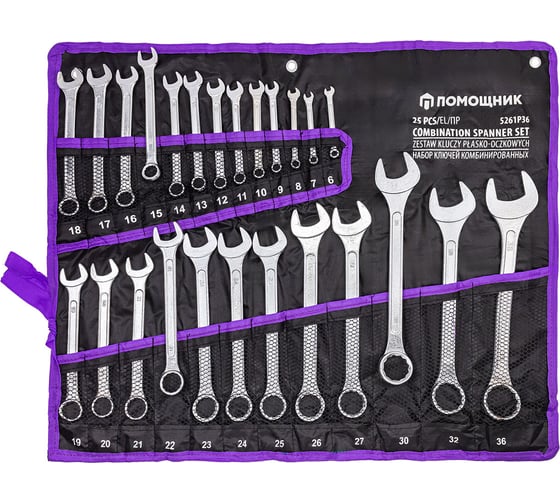 Изображение товара Набор ключей комбинированных Помощник 25 предметов 5261P36(62629)