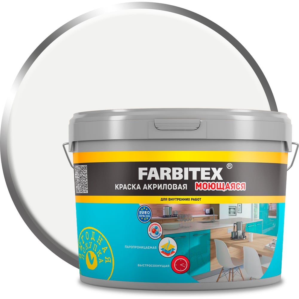 Изображение товара Акриловая моющаяся краска Farbitex S 1000 N для внутренних стен потолков