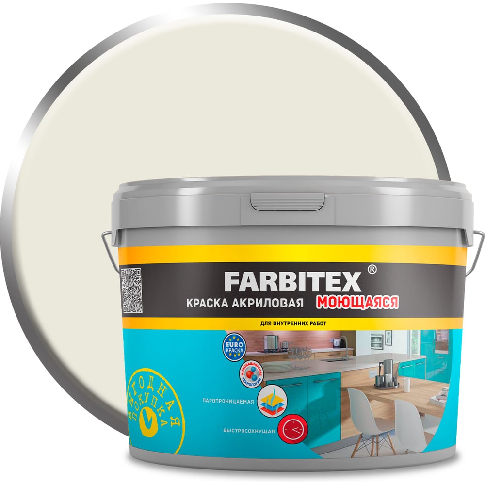 Изображение товара Краска акриловая моющаяся Farbitex S 1002 Y 7.88 л