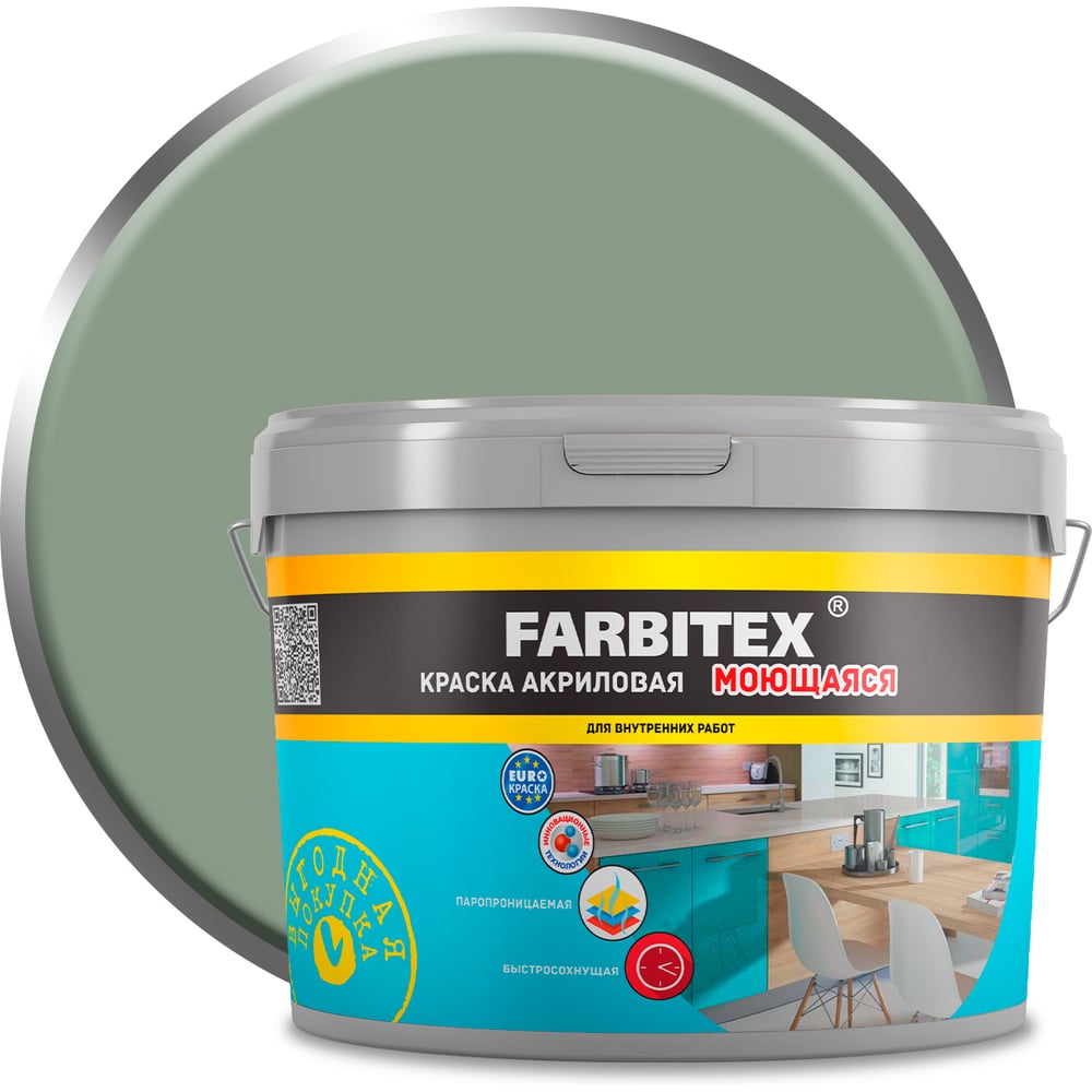 Изображение товара Акриловая моющаяся краска FARBITEX S 4010 G30Y 13 кг для внутренних работ