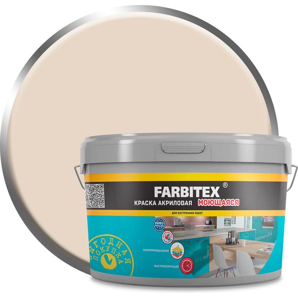 Изображение товара Краска акриловая моющаяся FARBITEX S 1505 Y30R, 3.0 кг / 1.82 л, 43000 4300016810