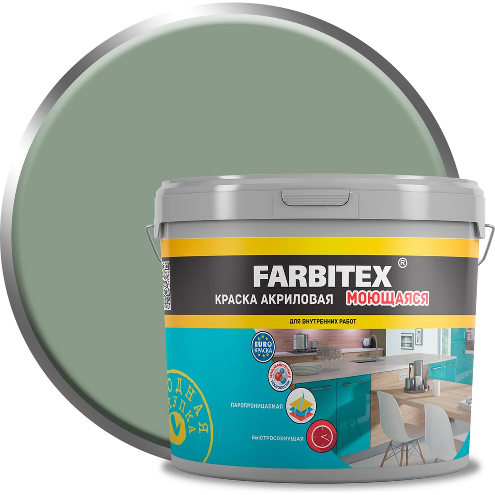 Изображение товара Краска акриловая моющаяся FARBITEX S 4010 G30Y, 6.0 кг / 3.64 л, 43000 4300016820
