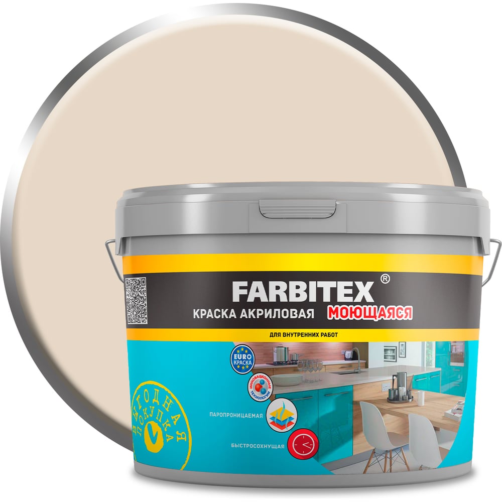 Изображение товара Акриловая моющаяся краска FARBITEX S 1505 Y30R 13 кг для внутренних помещений