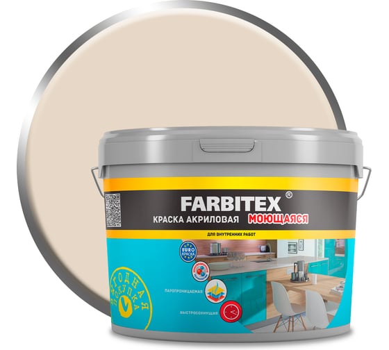Изображение товара Краска акриловая моющаяся FARBITEX S 1505 Y30R, 13.0 кг / 7.88 л, 4300 4300016826