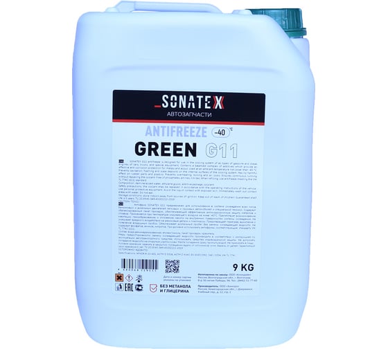 Изображение товара Антифриз Sonatex зеленый, 9 кг 102630