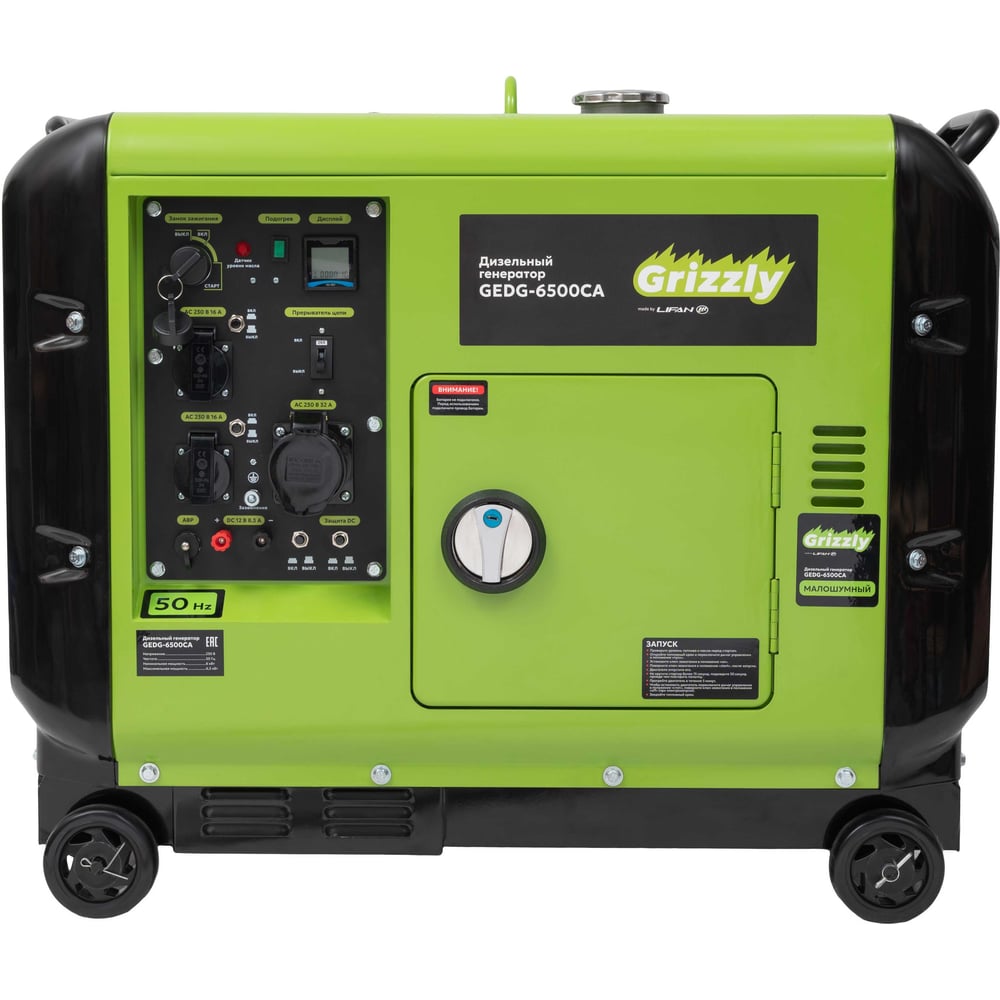 Изображение товара Дизельный генератор Grizzly GEDG-6500CA мощность 6.5 кВт мобильный профессиональный