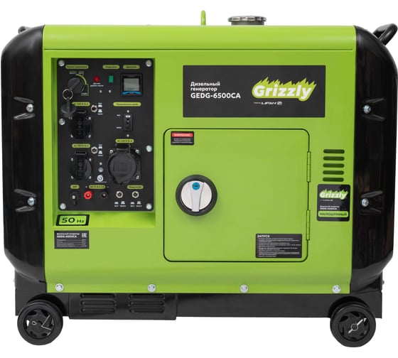 Изображение товара Дизельный генератор Grizzly GEDG-6500CA