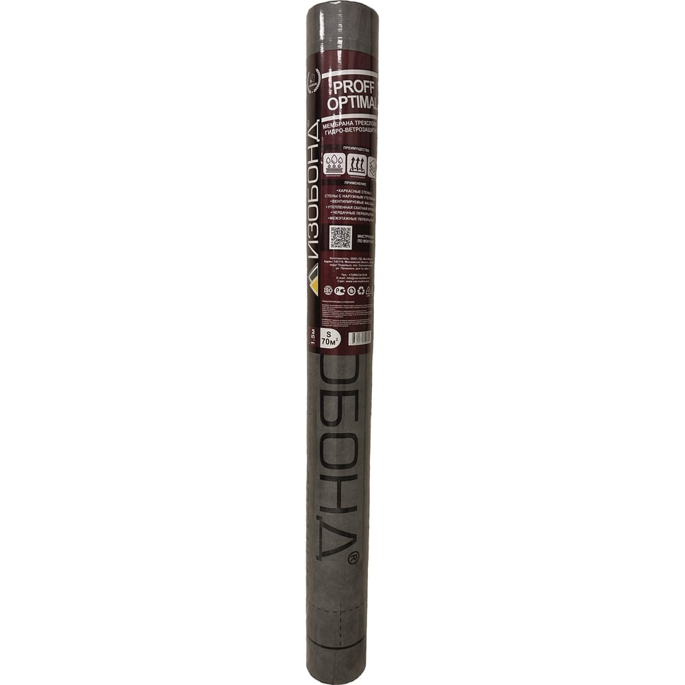 Изображение товара Изоляционный материал Изобонд PREMIUM PROFF OPTIMAL 70м2 0046