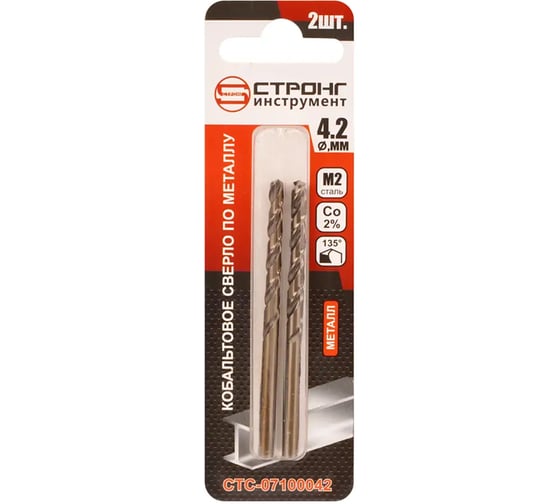 Изображение товара Сверло по металлу кобальтовое Strong СТС-071 Cobalt 2% 4.2 мм, 2 шт СТС-07100042
