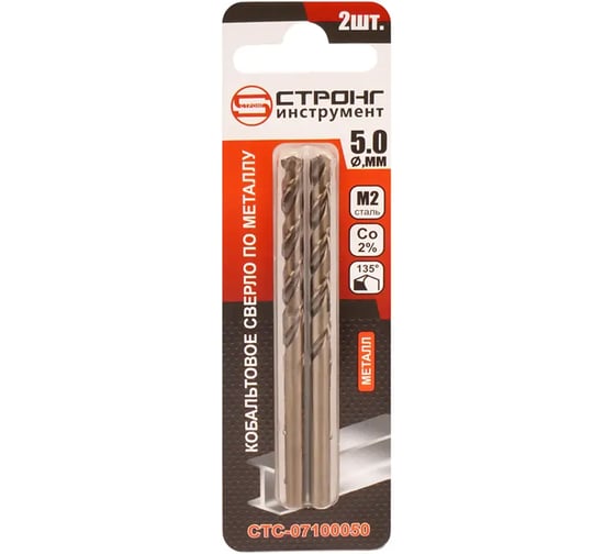 Изображение товара Сверло по металлу кобальтовое Strong СТС-071 Cobalt 2% 5.0 мм, 2 шт СТС-07100050