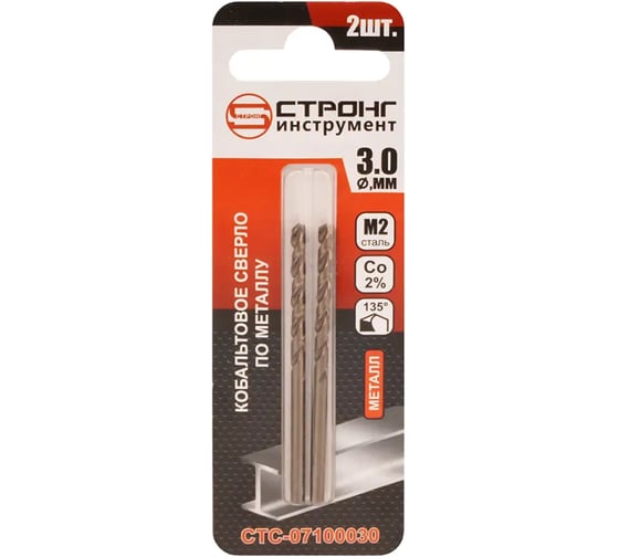 Изображение товара Сверло по металлу кобальтовое Strong СТС-071 Cobalt 2% 3.0 мм, 2 шт СТС-07100030