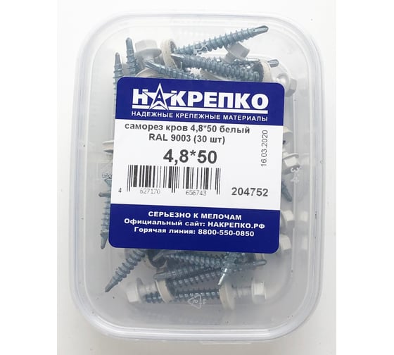 Изображение товара Саморез НАКРЕПКО кров 4,8х50 белый RAL 9003 180 шт. 204752