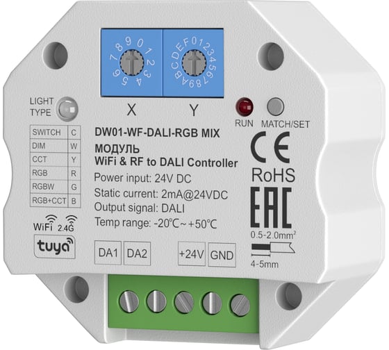 Изображение товара Модуль Maytoni DW01-WF-DALI-RGB MIX 721005