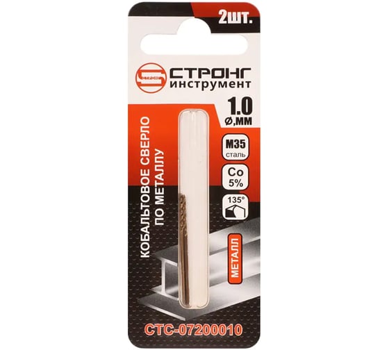 Изображение товара Сверло по металлу кобальтовое Strong СТС-072 Cobalt 5% 1.0 мм, 2 шт СТС-07200010