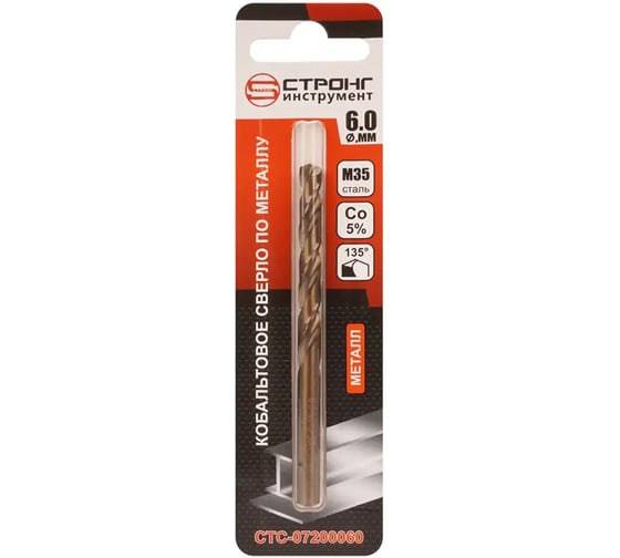 Изображение товара Сверло по металлу кобальтовое Strong СТС-072 Cobalt 5% 6.0 мм, 1 шт СТС-07200060