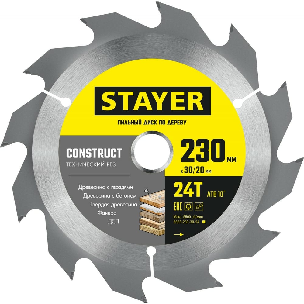 Пильный диск по дереву STAYER - 3683-230-30-24_z01