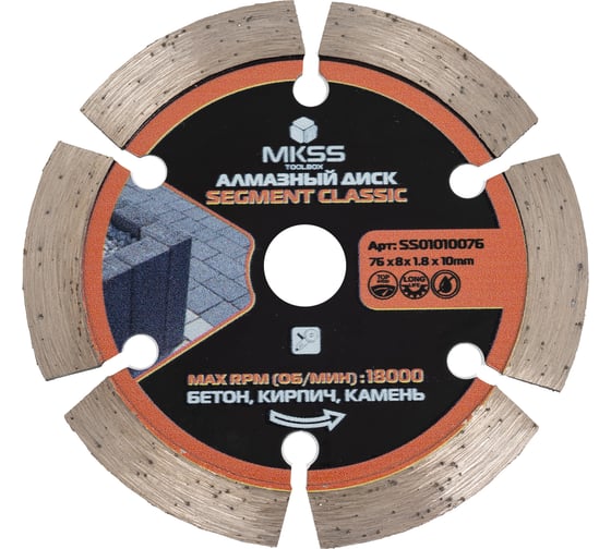 Изображение товара Диск алмазный по бетону MKSS Toolbox SS0101 Segment Classic 76x10x10мм MKSS SS01010076