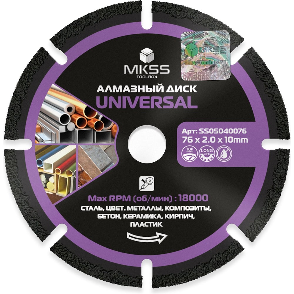 Изображение товара Алмазный диск универсальный сегментированный 76 мм MKSS SS0504
