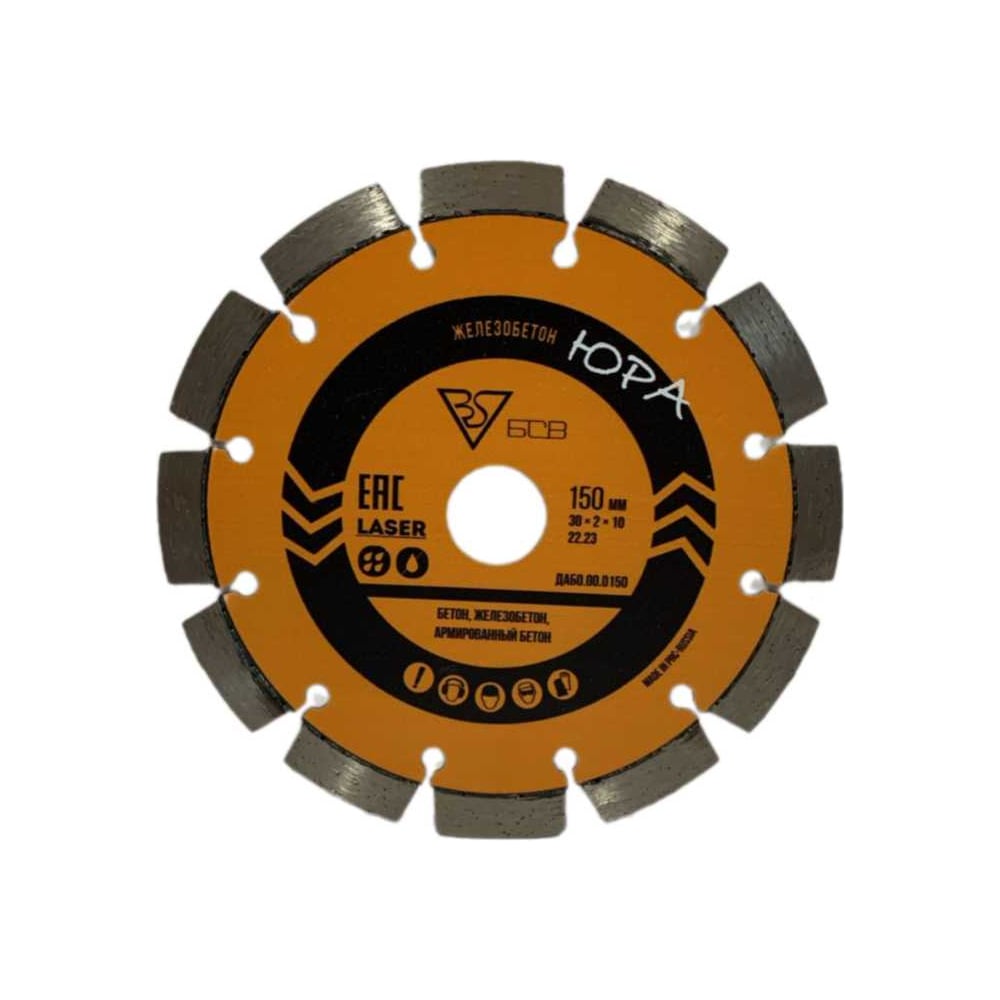 Изображение товара Алмазный диск БСВ 150x22,23х30x2x10 (железобетон, армированный бетон) 650-121926
