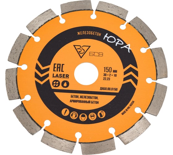 Изображение товара Алмазный диск БСВ 150x22,23х30x2x10 (железобетон, армированный бетон) 650-121926