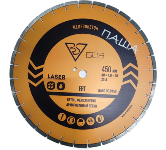 Изображение товара Алмазный диск БСВ 450x25,4x40х4x10 (железобетон, армированный бетон) 650-121928