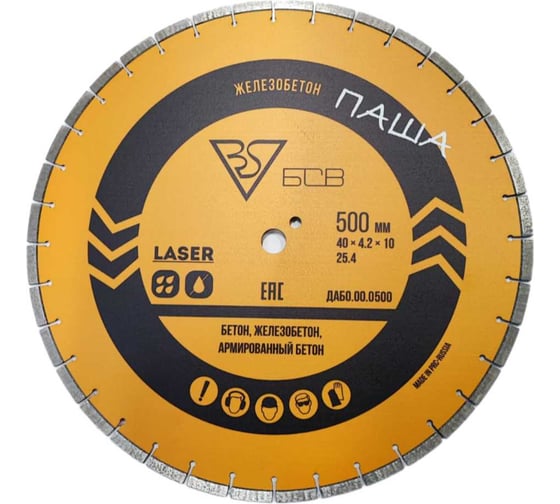 Изображение товара Алмазный диск БСВ 500x25,4x40х4,2x10 (железобетон, армированный бетон) 650-121929