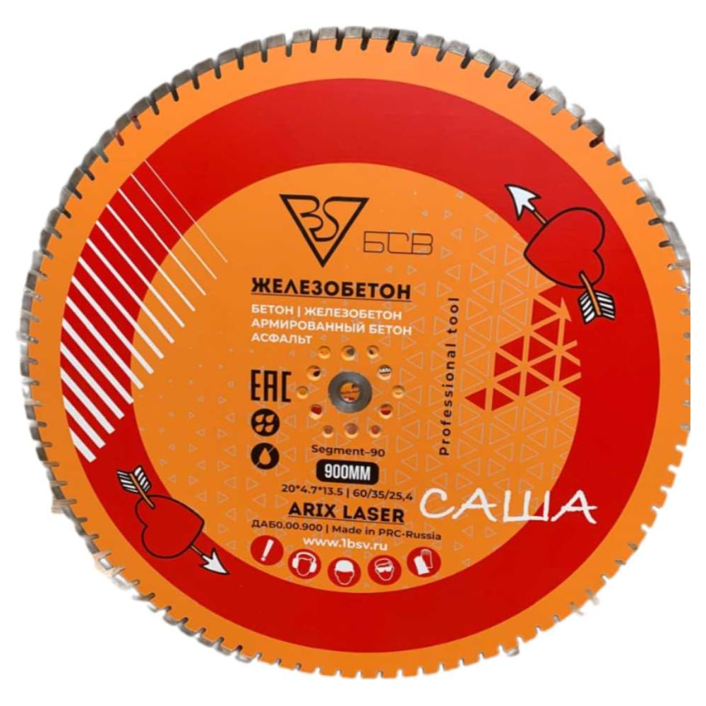 Изображение товара Алмазный диск БСВ 900x20х4,7х13,5 D 25,4/60 650-122891