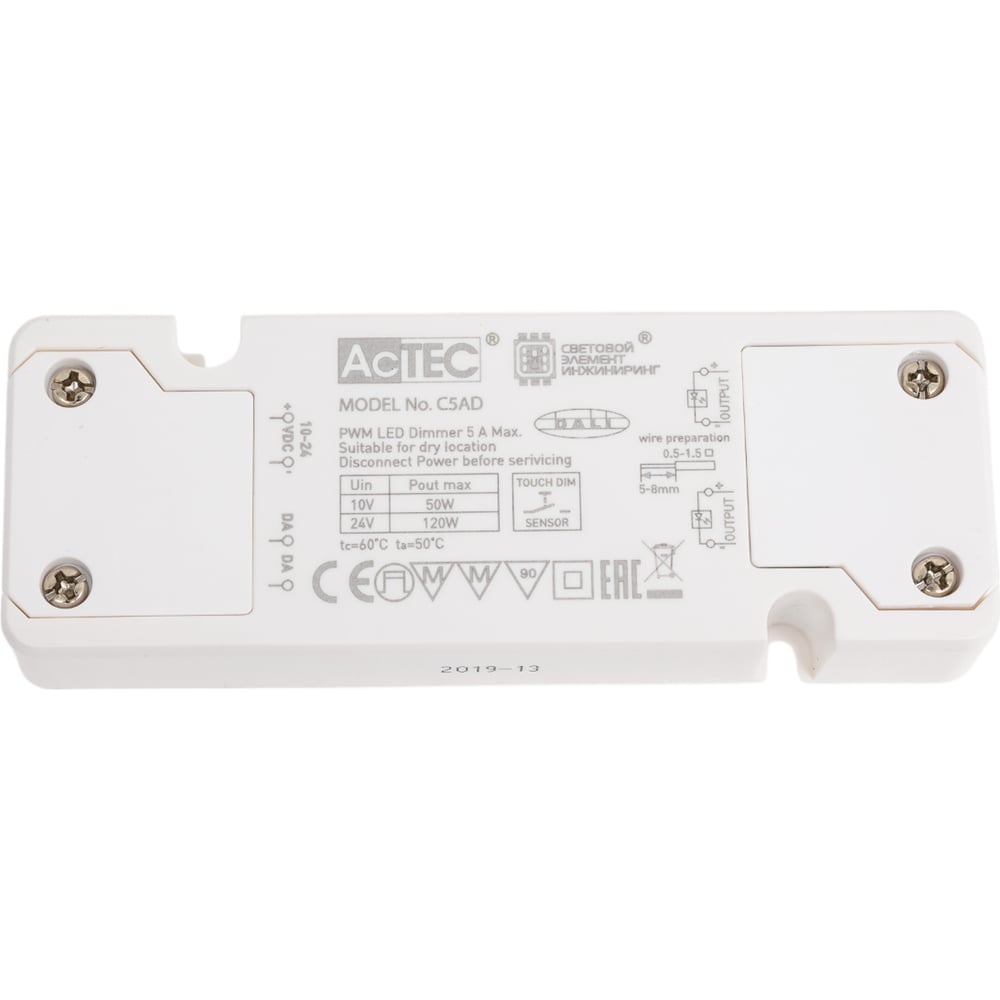 Изображение товара Конвертер ACUTEK DALI 12/24В 60/120Вт IP20 для светодиодных лент и модулей