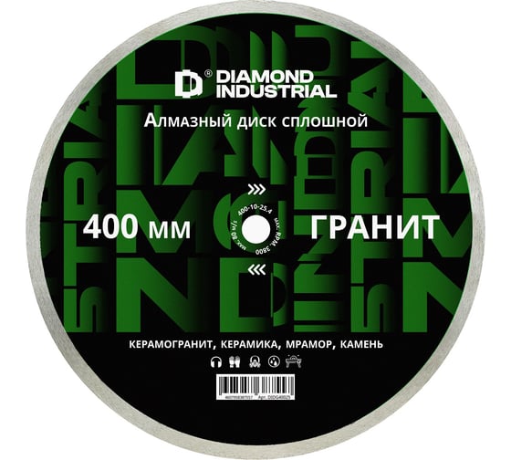 Изображение товара Диск алмазный сплошной по камню, керамограниту Diamond Industrial 400x10x25.4 мм Гранит DIDG40025