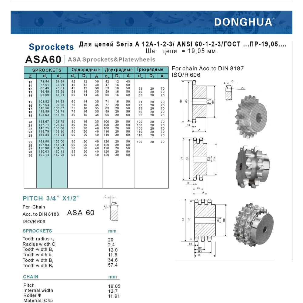 Изображение товара Звездочка со ступицей под расточку DONGHUA 19,05мм каленные зубья для цепи