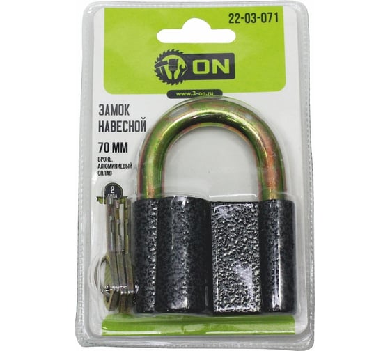 Изображение товара Замок ON навесной бронь 70 мм, алюминиевый сплав, блистер 22-03-071