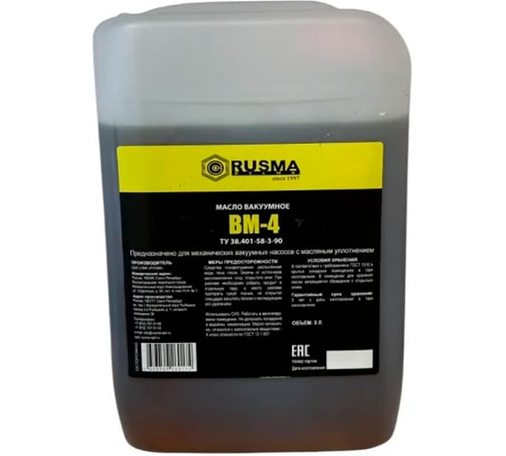 Изображение товара Вакуумное масло RUSMA ВМ-4 (5л) 63