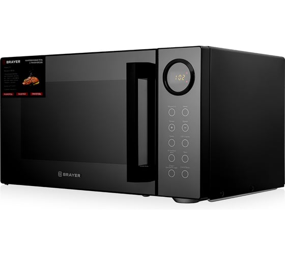 Изображение товара Микроволновая печь BRAYER 2506BR 900 Вт, 23 л, цифр.управл, 9 режим.пригот, LED дисп, гриль BR2506