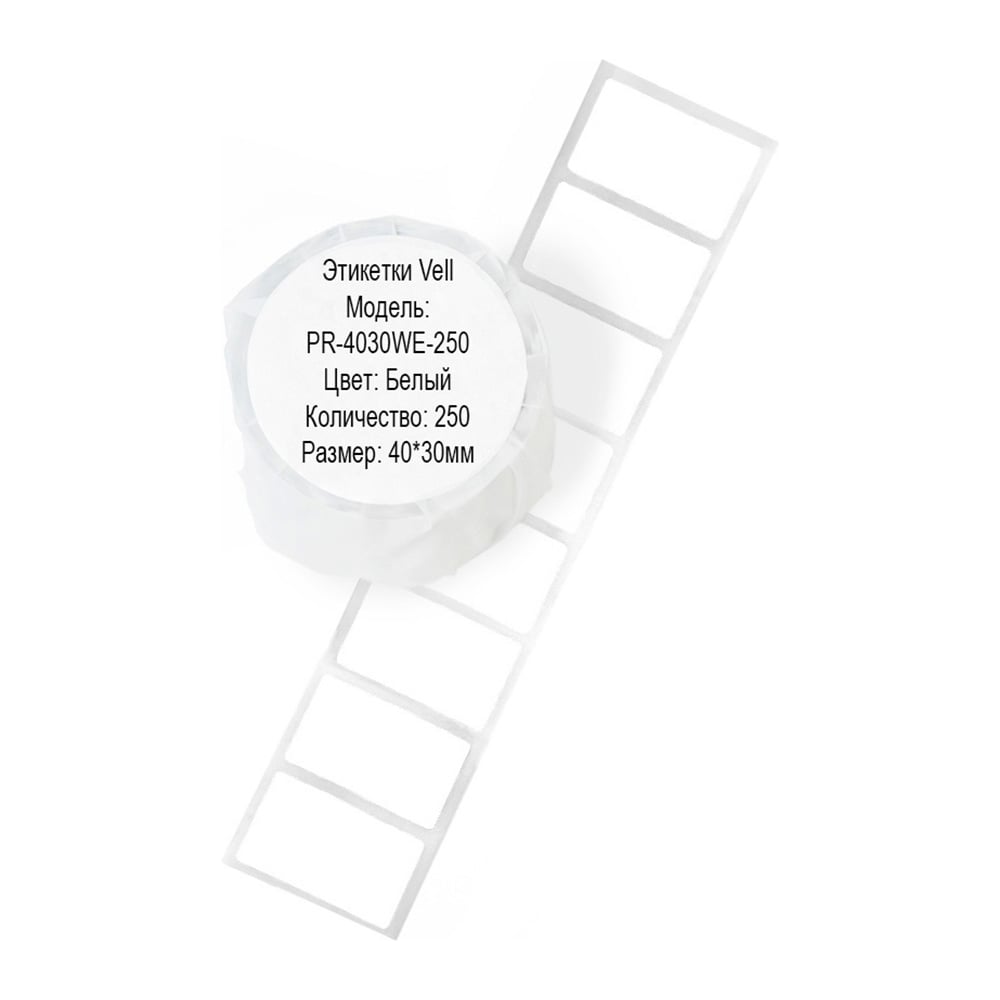 Изображение товара Этикетки для Puty PT-50DC Vell 40 мм х 30 мм белые 250 шт