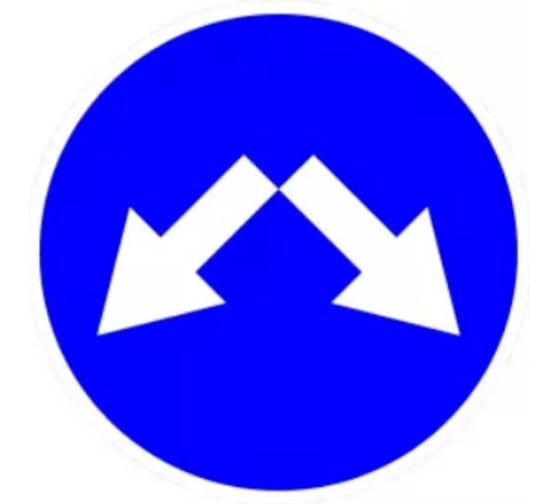 Изображение товара Знак дорожный ООО ПК "МАГИСТРАЛЬ" 4.2.3 Объезд препятствия справа или слева D700 мм пленка тип Б 4687206906792