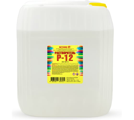 Изображение товара Растворитель Ясхим Р-12, канистра 10 л 4607109834725