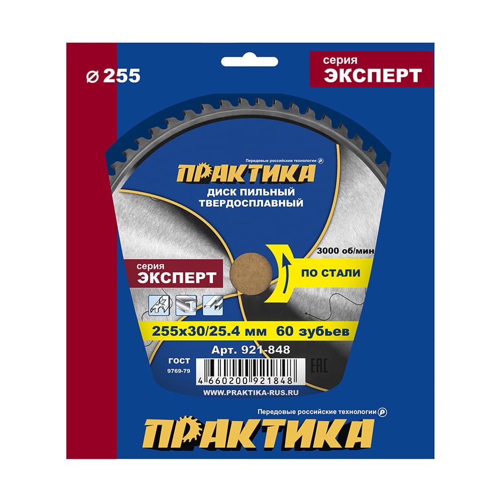 Изображение товара Диск пильный твердосплавный по стали ПРАКТИКА 255x30/25.4 мм, 60 зубьев 921-848