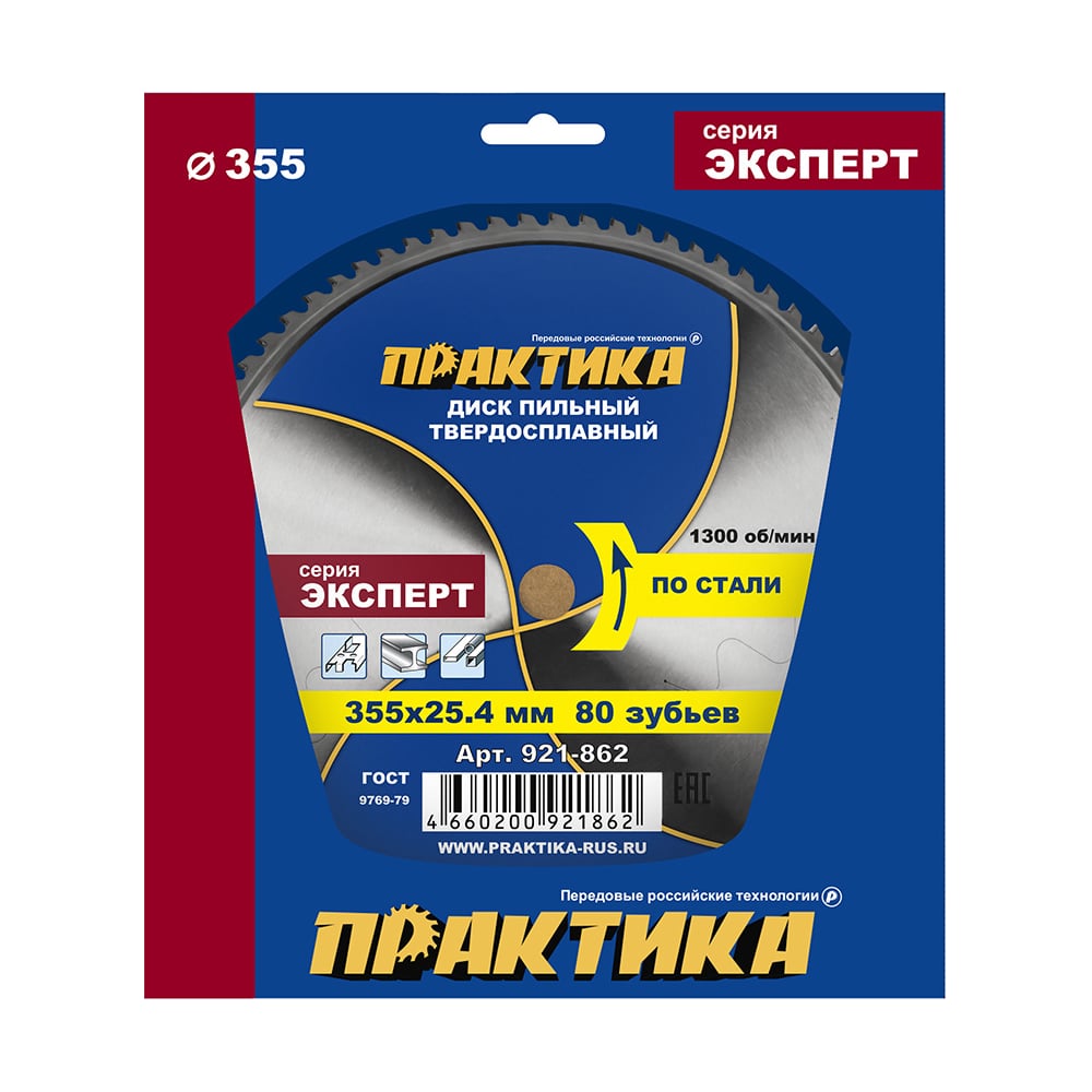 Изображение товара Диск пильный твердосплавный по стали ПРАКТИКА 355x25.4 мм, 80 зубьев 921-862