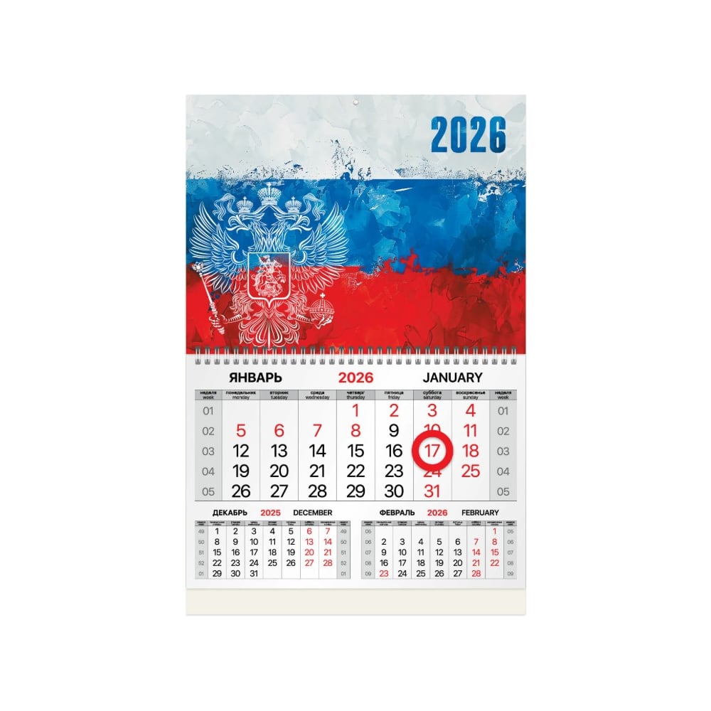 Изображение товара Квартальный календарь BRAUBERG 2026 года с гребнем и символикой