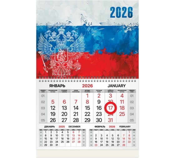 Изображение товара Календарь квартальный BRAUBERG 2026г, 1 блок 1 гребень, магнит курсор, мел.бум, Символика, 116913