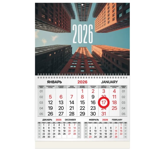 Изображение товара Календарь квартальный BRAUBERG 2026г, 1 блок 1 гребень, магнит курсор, мел.бум, Мегаполис, 116918