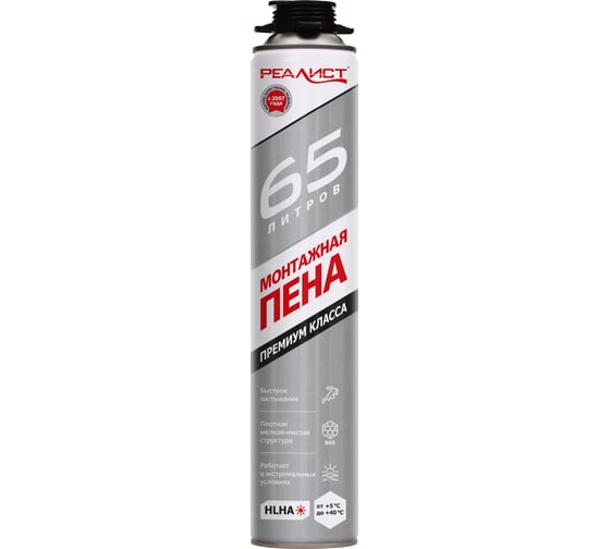 Изображение товара Пена монтажная REALIST PRO Silver 65 л 4680287563403