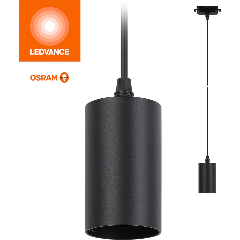 Изображение товара Однофазный трековый подвесной светильник LEDVANCE под лампу GU10 4099854257681 Изображение товара Однофазный трековый подвесной светильник LEDVANCE под лампу GU10 4099854257681